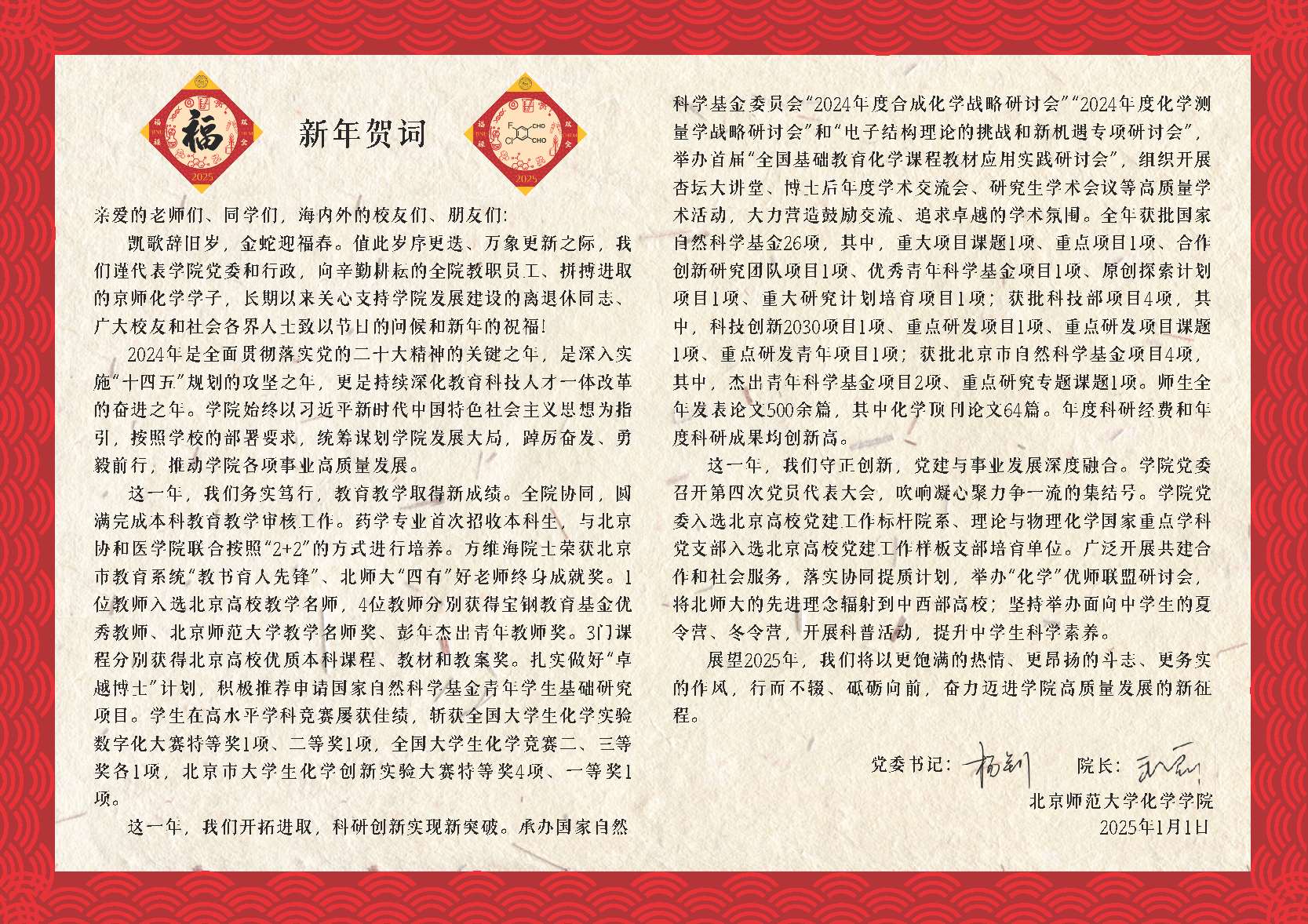 跳蛋直播-办公室跳蛋直播
2025年新年贺词.png